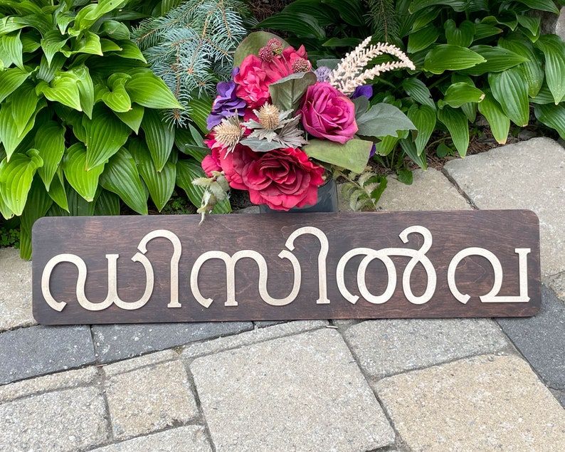 Custom Malayalam Family Name Sign South Asian Gifts Kerala Etsy Canada