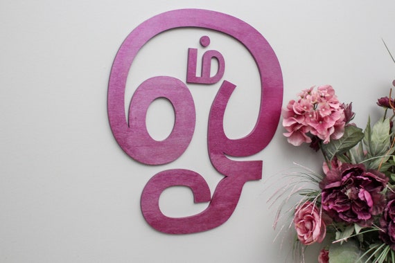 Tamil Letter Decoration Ideas At Home - Home Decor ...