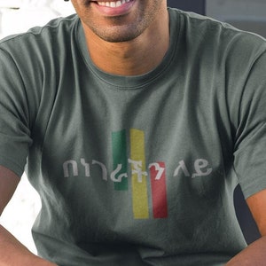 Ethiopian top, funny Habesha top, Ethiopian gift, Ethiopian art, Habesha style, Ethiopia, Ethiopian dress,Unisex comfort colors T-shirt