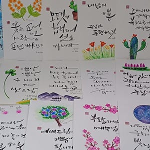Koreańska sztuka kaligrafii, oryginalne ręcznie robione dzieło sztuki z wersetami biblijnymi (5,9 x 8,3 cala)