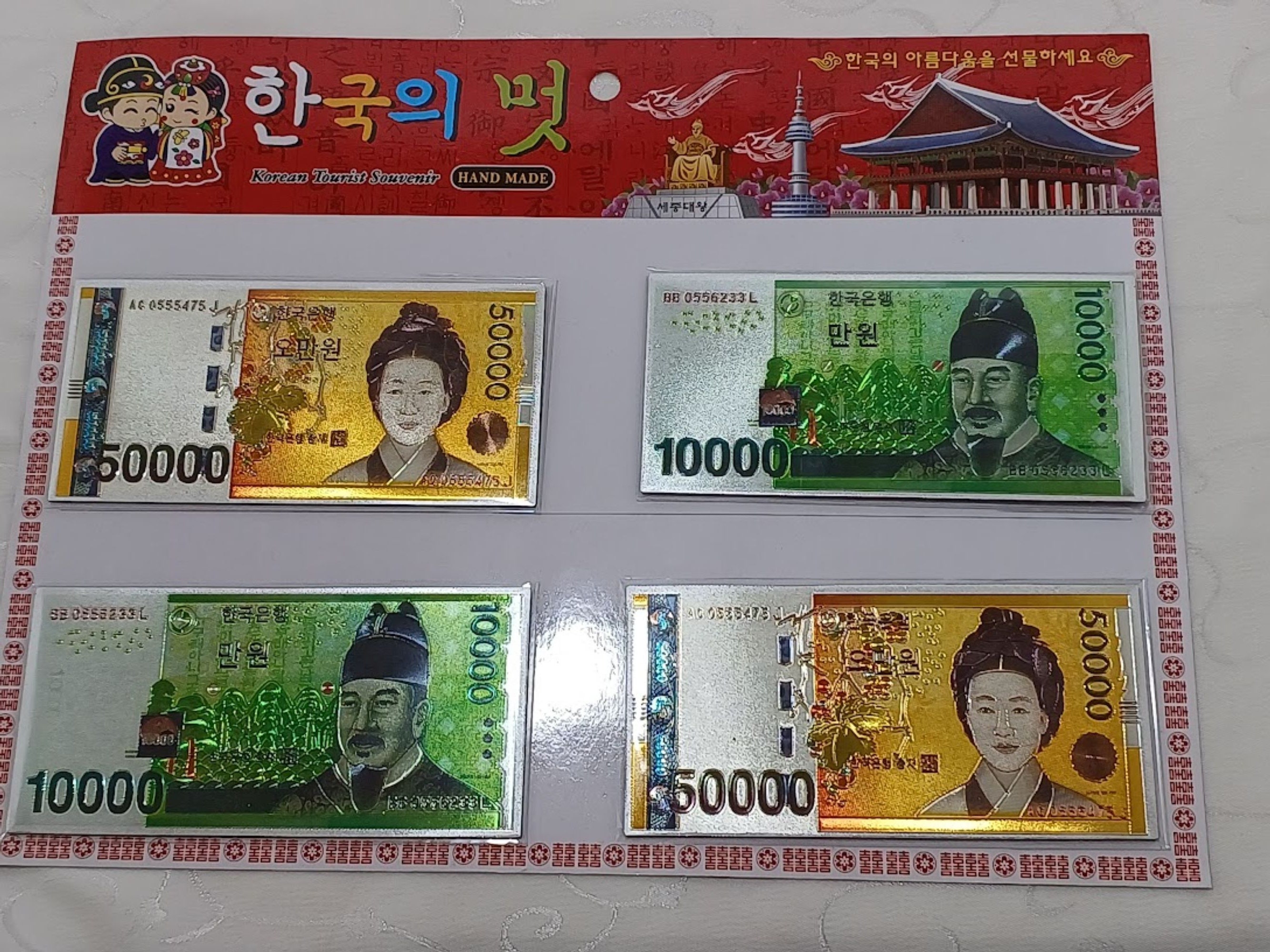 4 Korean Money Images 10,000 Won, 50,000 Won Design Refrigerator