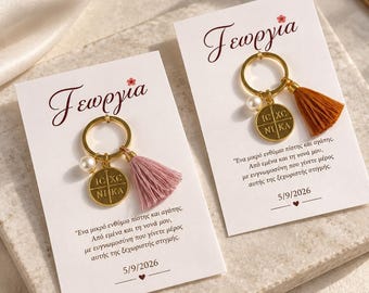 Byzantine cross keychain Baptism martyrika Martirika christening guests favors greek baptism favors for boy girls