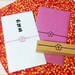 mizuhiki stamp, gift stamp, japanese stamp, post card, hobonichi stamp, erin condren, filofax, KikkiK stamp