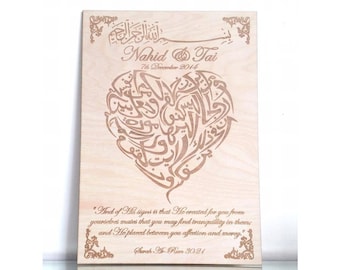 Islamic Wooden Wedding Gift, Islamic Wedding Gift, Personalised Wedding Frame, Couple Gift Nikah, Muslim Bride Anniversary Newlyweds