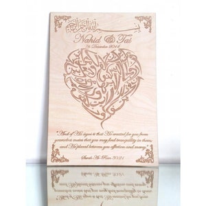 Invitación de boda de madera islámica, Tarjeta de boda islámica, Invitación de recepción de boda, Madera Reserve la fecha, Invitación de boda única