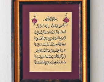 Original Handmade Islamic Wall Art Islam Arabic Gift Calligraphy Handmade Wall Art Arabic Calligraphy SURAH As Shams Ayah 1 - 15  A4 060016