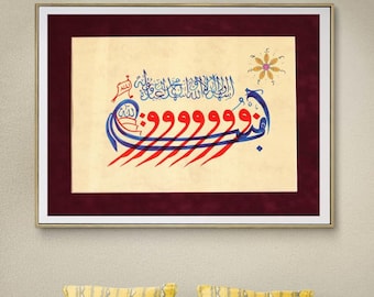 Handmade Islamic Art Calligraphy Art Islamic Islamic Gift Arabic Calligraphy Handmade  Islamic  Décor"Second Kalima (Shahadat)"  A3 100031