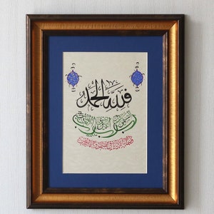 Islamic Calligraphy Handmade Arabic Calligraphy HandPainting Islamic Gift Ottoman Turkish Islamic Art Wall Surah Casiye Ayah 36  A4  060049