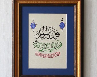 Islamic Calligraphy Handmade Arabic Calligraphy HandPainting Islamic Gift Ottoman Turkish Islamic Art Wall Surah Casiye Ayah 36  A4  060049