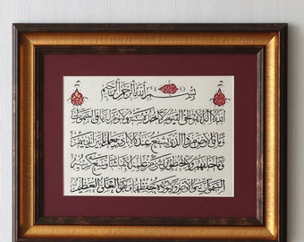 Ayat ALKursi Calligraphy
