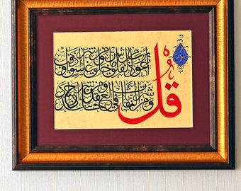 Handmade Islamic Calligraphy Wall Art Handmade Islamic Gift Arabic Calligraphy HandPainting Islamic Art Wall DécorSurah Al Falaq A4 050022