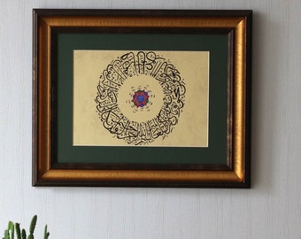 Original Handmade Islamic Calligraphy Handmade Wall Art Islamic Arabic Calligraphy Surah AL Qalam (68:51,52)The Verse of Evil Eye A4  060005