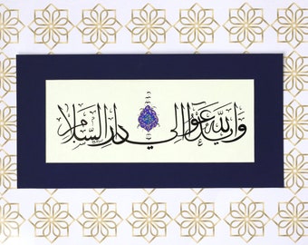 Original Handmade Arabic Islamic Art Calligraphy Wall Art Handmade Islamic Gift Islamic Arabic Calligraphy SURAH YUNUS AYAT 25 A6  010018