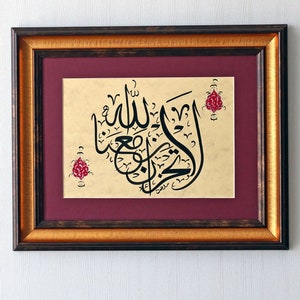 Islamic Calligraphy Wall Art Handmade Islamic Art Gift Arabic Calligraphy  Islamic Art“  &quot;Do not worry, Allah (SWT) is with us&quot;”   A4 070029