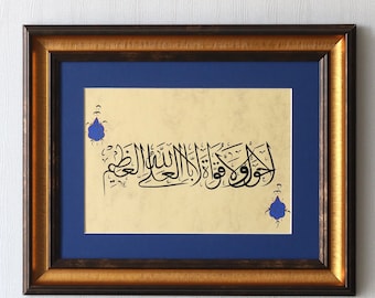 Handmade Arabic Original Islamic Calligraphy Wall Art Handmade Arabic Calligraphy Hawqala DUA LA Hawla wala quwwata illa  Billah   A4 070004