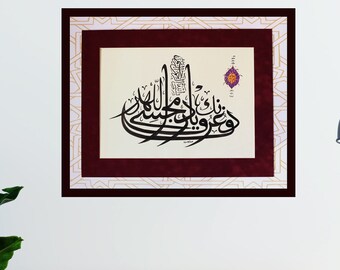 Original Arabic Islamic Art Calligraphy Wall Art Handmade Wall Art Islamic Gift  Art Gift "Allah (SWT) is the helper of the Truth" A3 100029