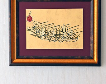 Original Handmade Islamic Wall Art Arabic Islamic Calligraphy Gift Handmade Wall Art Arabic Calligraphy Surah Ali Imran Ayat 169 A4 070002
