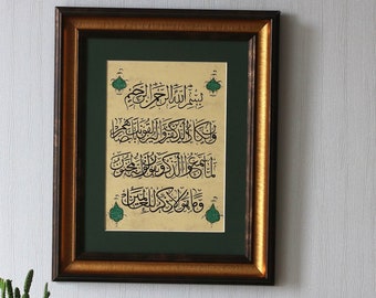 Original Handmade Islamic Calligraphy Ramadan Wall Art Islamic Arabic Calligraphy Surah AL Qalam (68:51,52)The Verse of Evil Eye A4 060006