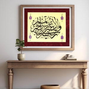 Rabbi Yassir Islamic Calligraphy Handmade Islamic Wall Art Islamic ...