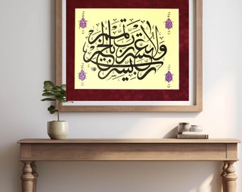 Rabbi Yassir Islamic Calligraphy Handmade Islamic Wall Art Islamic Islamic Gift Art Arabic Calligraphy Hand Painting  Invocation A3 100037