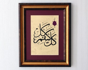 Islamic Calligraphy Wall Art Handmade Wall Art Decor Gift Calligraphy Art Wall Art Décor   "Let me Enjoy myself" (Gel Keyfim Gel) A4 070026