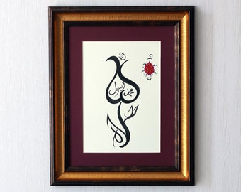 Handmade Islamic Arabic Calligraphy Islamic Gift Hand Painting Ottoman Turkish Islamic Art Wall Decor “Muhammad Rasulullah (SAV)" A4 030012