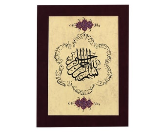 Islamic Calligraphy Handmade Wall Art Islamic Gift Decor Arabic Calligraphy Islamic Décor Surah AL Qalam  (68:51,52) The Verse of Evil Eye