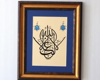 Ramadan Islamische Kalligraphie Wand Kunst Handgemachte Islamische Wand Kunst Islamische Moderne Arabische Kalligraphie (Es gibt keinen Sieger außer Allah) A4 040028