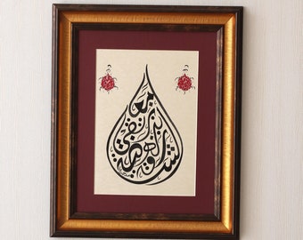 Original Handmade Islamic Wall Art Gift Arabic Islam Calligraphy Arabic Calligraphy HandPainting Ottoman Turkish Islamic Gift A4 070045