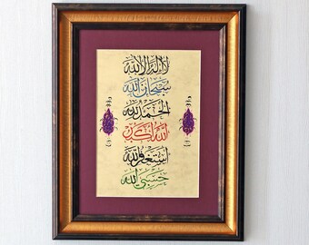 Fait main Calligraphie islamique Art mural Art artisanal Cadeau islamique Décor Calligraphie arabe Décor Tasbihat Invocations A4 060058