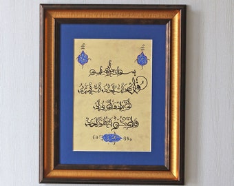 Original Islamic Calligraphy Handmade  Arabic Calligraphy Hand Painting   Islamic Art Wall Art Wall Décor Surah Al Ikhlas (112) A4 050012