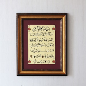 Islamic Calligraphy Handmade Arabic Calligraphy Hand Painting  Islamic Art Gift Surah AL Qalam  (68:51,52) The Verse of Evil Eye A4 060001