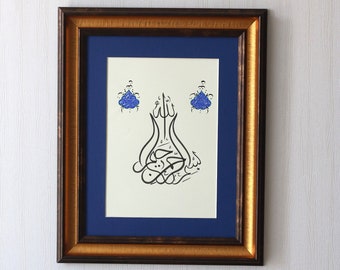Handmade Islamic Calligraphy Wall Art Handmade Islamic Gift Art Arabic Basmala IslamicWall Art“Bismillah Hir Rahman Nir Raheem” A4 020010