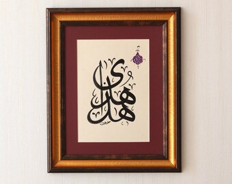 Original Islamic Calligraphy Arabic Calligraphy HandPainting Ottoman Turkish Islamic Islamique Gift “Allah (SWT) is the creator