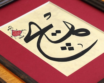 Islamic Calligraphy Handmade Islamic Wall Art Islamic Modern Arabic Calligraphy Painting Islamic "Whirling Dervish Design" (HEC)  A5 090019