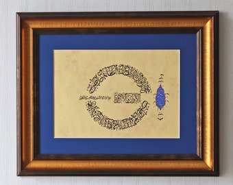 Original Handmade Islamic Wall Art Modern Calligraphy Handmade Wall Art Islamic Gift Decor Arabic Calligraphy Surah AL Hadid Ayah 3 A4060050