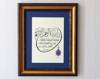 Islamic Calligraphy Wall Art Handmade Art Islamic Gift Decor Arabic Calligraphy Surah AL Qalam (68:51,52) The Verse of Evil Eye A4 060007