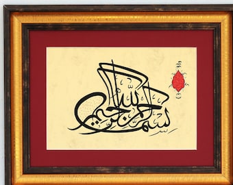 Islamic Calligraphy Handmade Islamic Gift Islamic Art Arabic Calligraphy Basmala Islamic Wall Art “Bismillah HirRahman Nir Raheem"A4 080012