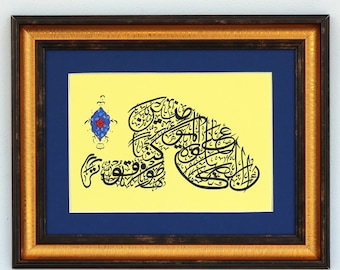 Handmade Islamic Art Calligraphy Wall Art Handmade Islamic Decor Gift  Arabic Calligraphy Islamic Handmade Art Décor Surah An Nas  A4 080044