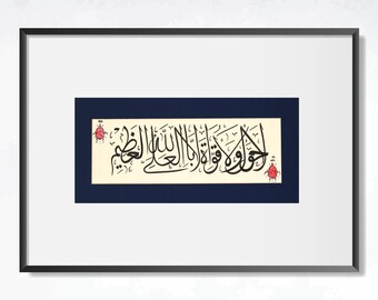 Handmade Arabic Islamic Art Calligraphy Wall Art Ramadan Gift Arabic Calligraphy Hawqala DUA LA Hawla wala quwwata illa  Billah  A6 010033