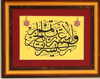 Rabbi Yassir Islamic Calligraphy Handmade Islamic Wall Art Gift Islamic Modern Art Arabic Calligraphy Hand Painting  Invocation