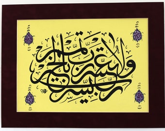 Rabbi Yassir Islamic Calligraphy Handmade Islamic Wall Art Islamic Gift Islamic Modern Art Arabic Calligraphy Hand Painting  Invocation