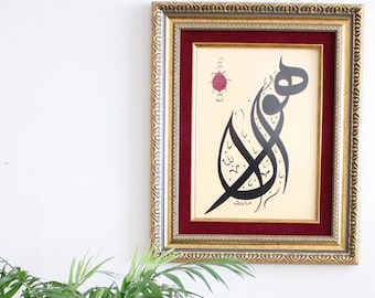 Handmade Islamic Calligraphy Wall Art Handmade Islamic Wall Art Gift Arabic Calligraphy HandPainting  Islamic Art Wall “Hu ve Ala” A4 040023