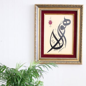 Handmade Islamic Calligraphy Wall Art Handmade Islamic Wall Art Gift Arabic Calligraphy HandPainting  Islamic Art Wall “Hu ve Ala” A4 040023