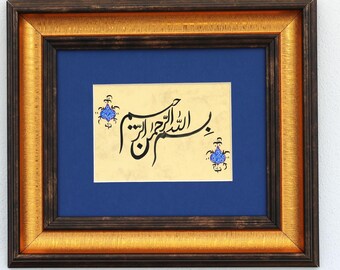 Islamic Calligraphy Handmade Islamic Gift Islamic Art Arabic Calligraphy Basmala Islamic Wall Art “Bismillah HirRahman NirRaheem" A5 090038