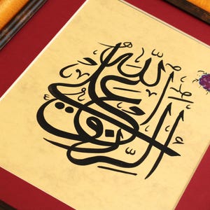 Handgemaakte islamitische kalligrafie islamitische Arabische muurkunst modern cadeau decor على الله "Rizq (onderhoud) is in handen van Allah"
