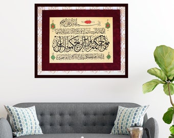 Original Handmade Islamic Arabic  Calligraphy Wall Art Handmade  Islamic Art Wall Décor SueH n-NISA AYAT 58 (4:58 QURAN) 100103