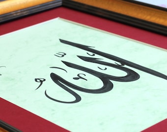 Original Islamic Calligraphy Islamic Wall Art Decor Arabic Calligraphy Islamic Gift Islamic Art Wall Art Wall Décor "Allah (SWT)" A4 080029