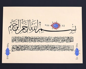 Islamic Calligraphy Wall Art Handmade Islamic Gift Decor Arabic Calligraphy Hand Painting Islamic Art Wall Art Wall Décor Ayat AL KURSI