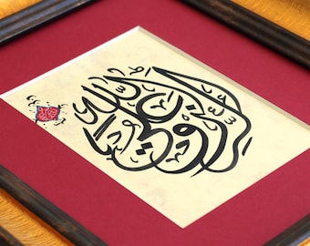 Handmade Islamic Calligraphy Islamic Arabic Wall Art Modern Gift Decor الرزق على الله “Rizq (sustenance) is in the hands of Allah” A5 090017